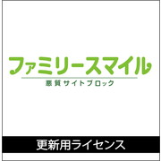 悪質サイトブロック