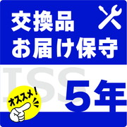 NAS向け保守サービス