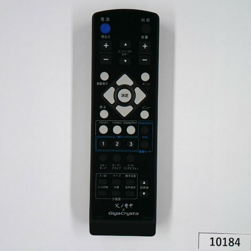 LCD-GC251UXB/A用リモコン