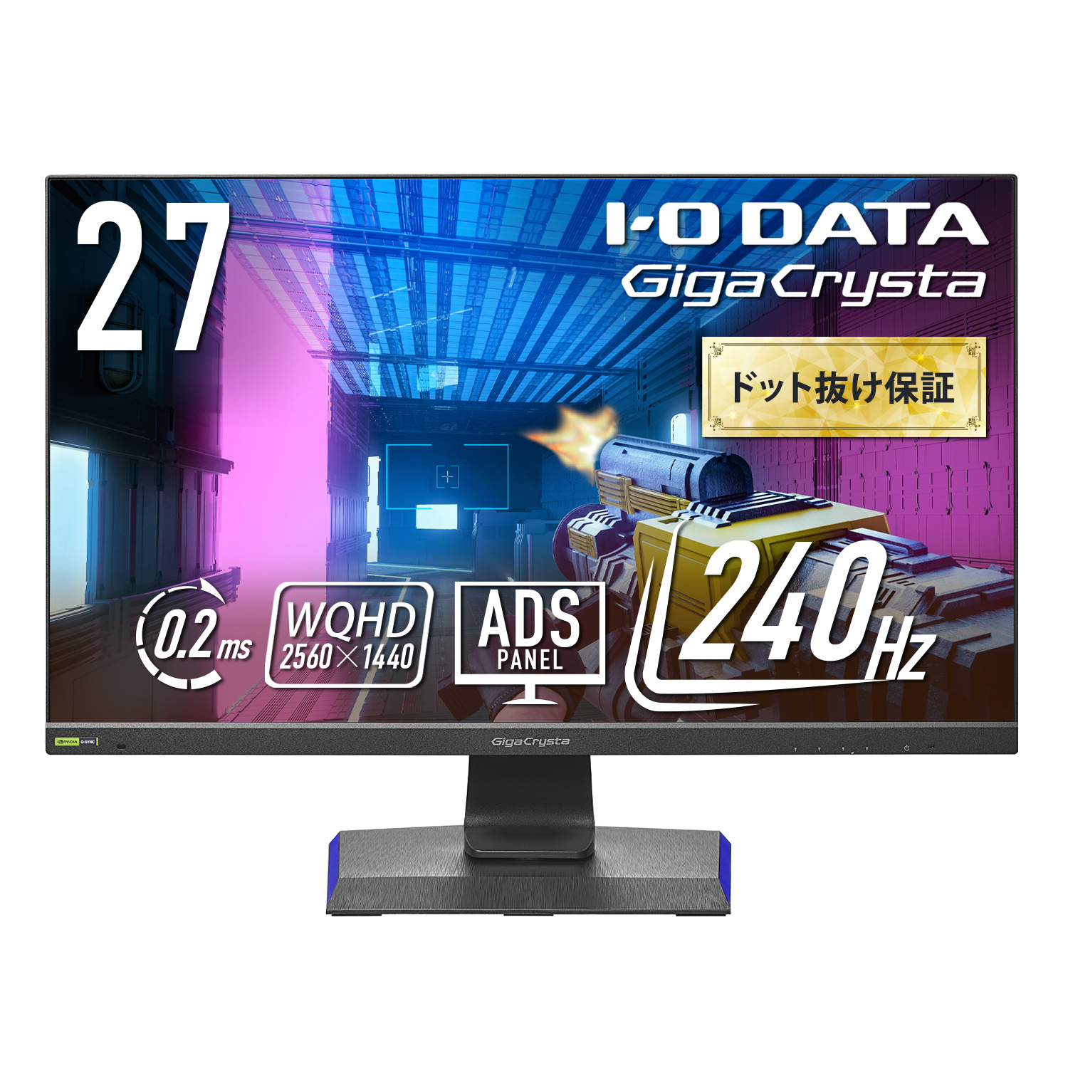 LCD-GCQ271UD／240Hz 27インチ WQHD GigaCrysta