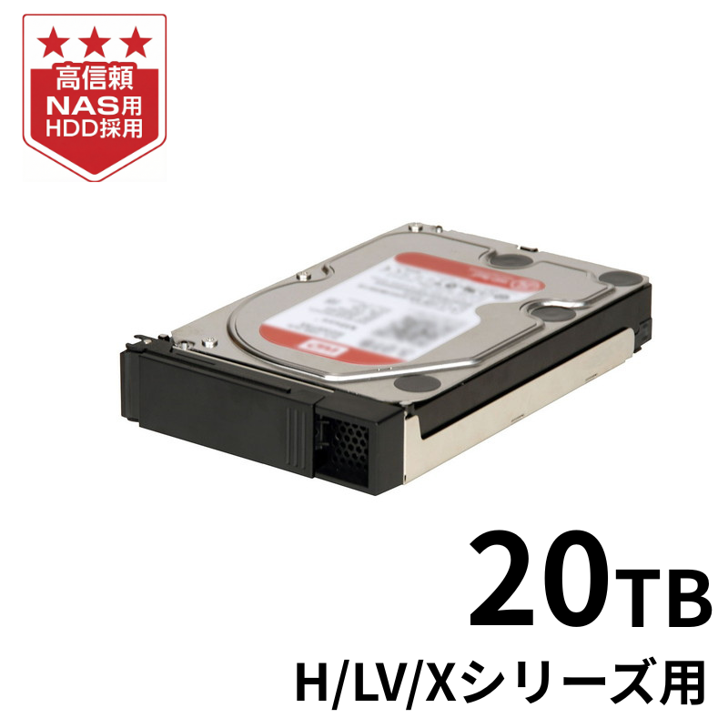 HDLH-OPA20／20TB NAS交換用HDD