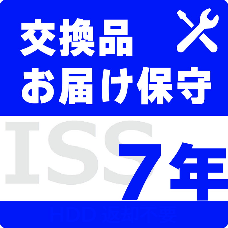 ISS-NHI-ST7／NAS用交換品お届け（デリバリィ）保守7年
