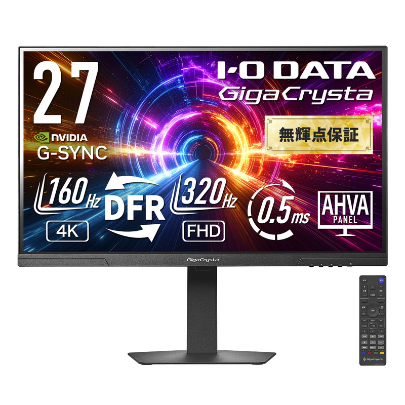 LCD-GDU271JAD／160Hz＆4K 320Hz＆フルHD 27インチ GigaCrysta