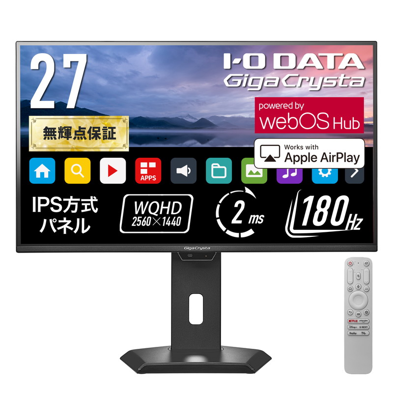 LCD-GDQ271JAWOS／webOS Hub搭載 180Hz 27インチ WQHD GigaCrysta