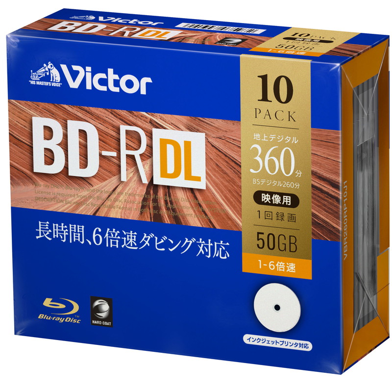 ビクター VBR260RP10J1