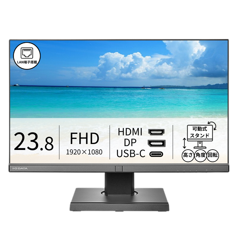 LCD-BC241DB-F プレミアムアウトレット／23.8インチ フルHD液晶モニター ブラック