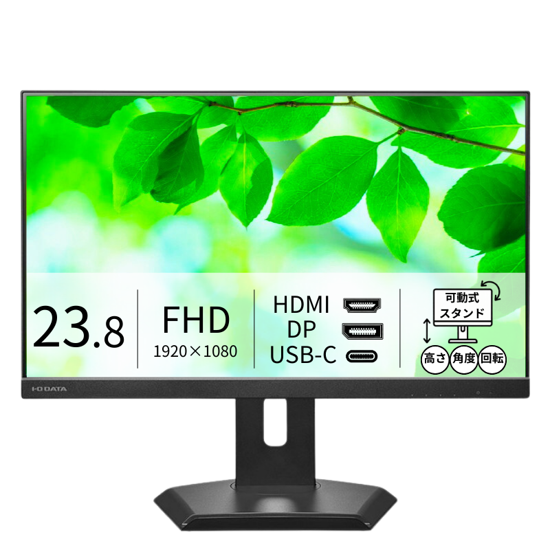 LCD-C242SDB-F／23.8インチ フルHD液晶モニター ブラック
