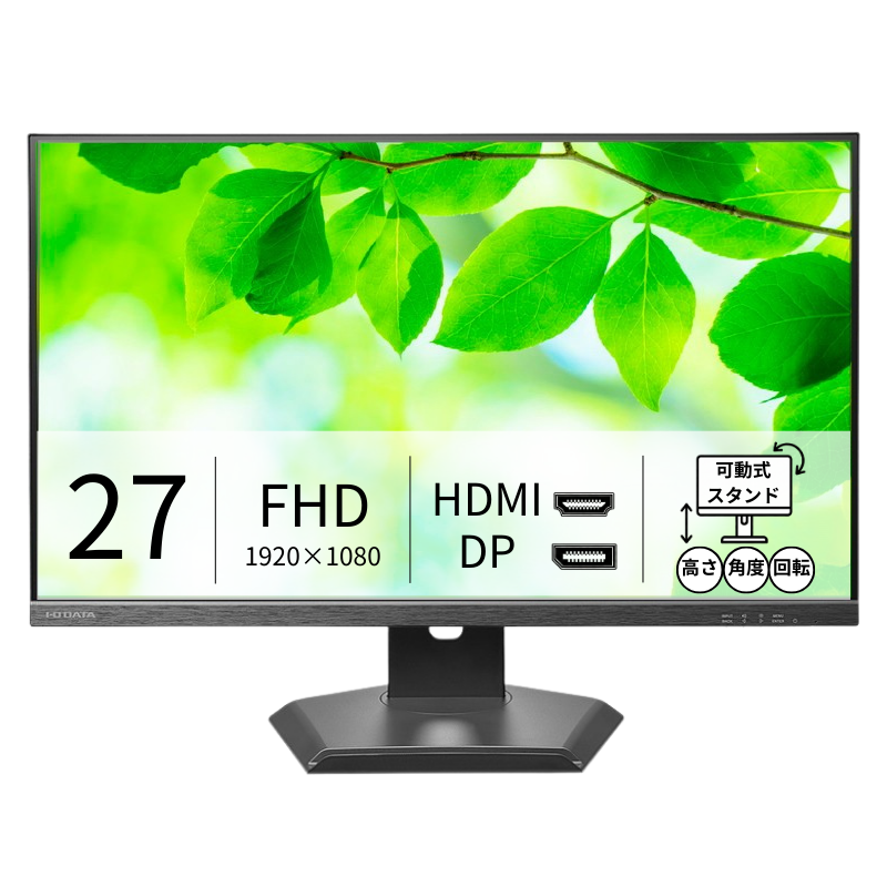 LCD-D272SA-F メーカー整備済みユーズド品
