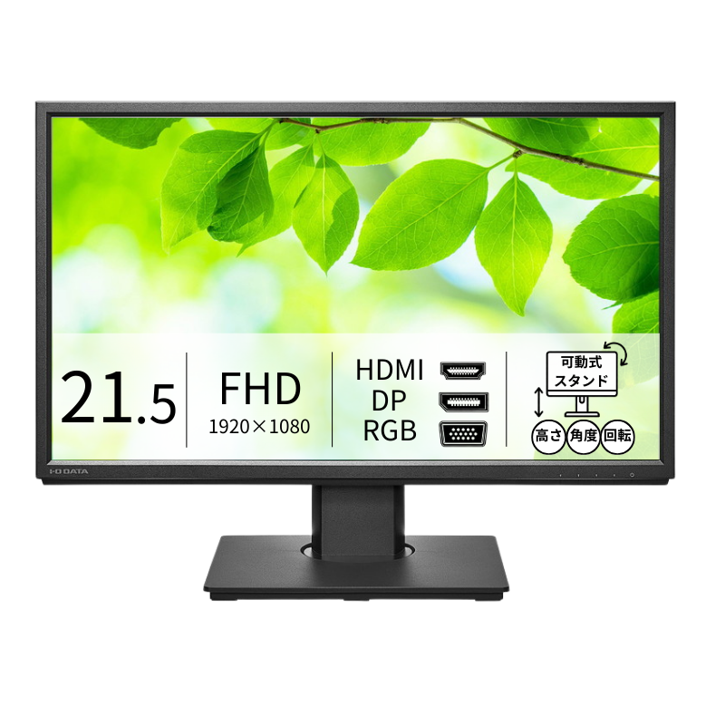 LCD-DF221EDB-F／21.5インチ フルHD液晶モニター ブラック