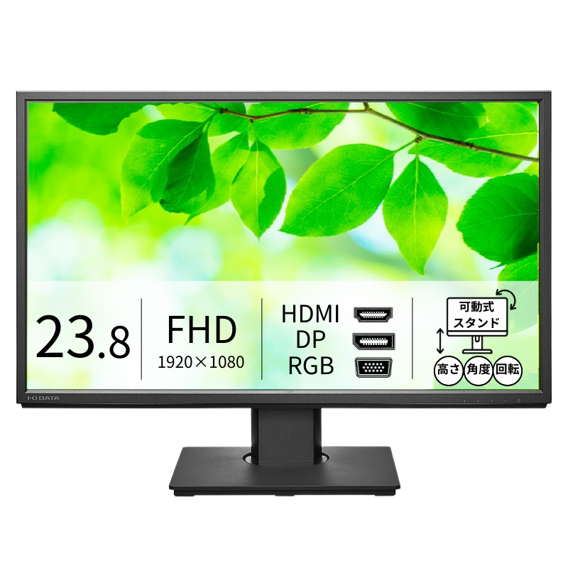 LCD-DF241EDB-F／23.8インチ フルHD液晶モニター ブラック