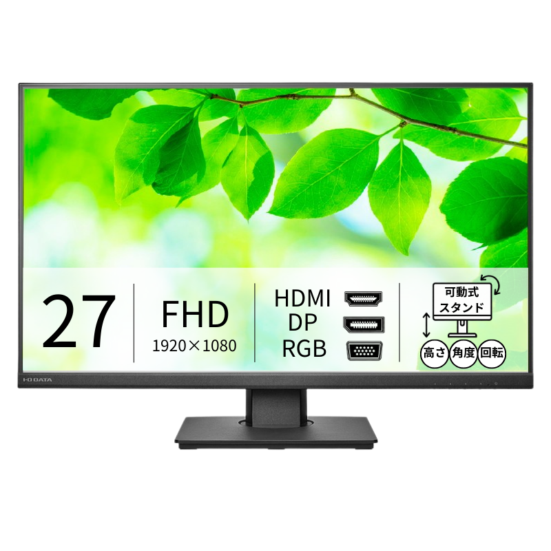 LCD-DF271EDB-F／27インチ フルHD液晶モニター ブラック