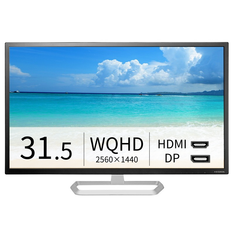 LCD-MQ322XDB-A／31.5インチ WQHD液晶モニター ブラック